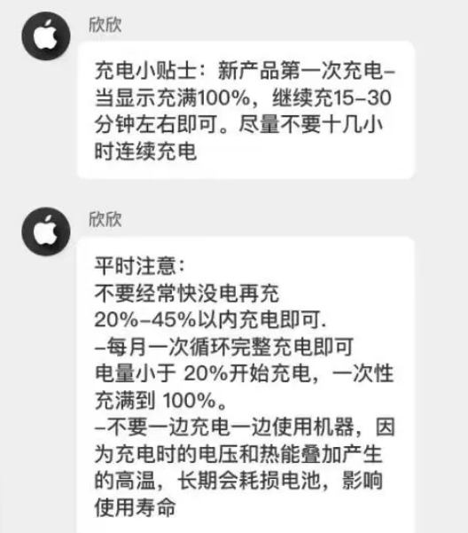 普兰店苹果14维修分享iPhone14 充电小妙招 