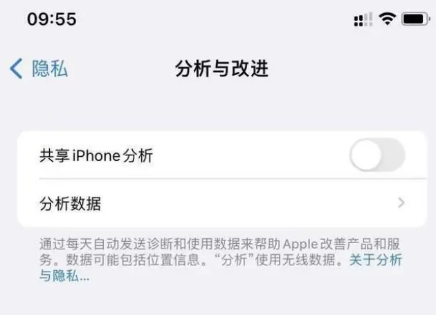 普兰店苹果手机维修分享iPhone如何关闭隐私追踪 