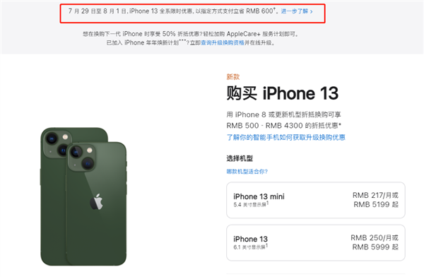 普兰店苹果13维修分享现在买iPhone 13划算吗 