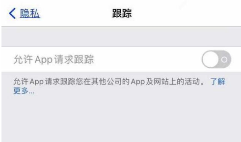 普兰店苹果13维修分享使用iPhone13时如何保护自己的隐私 