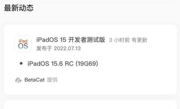 普兰店苹果手机维修分享苹果iOS 15.6 RC版更新建议 