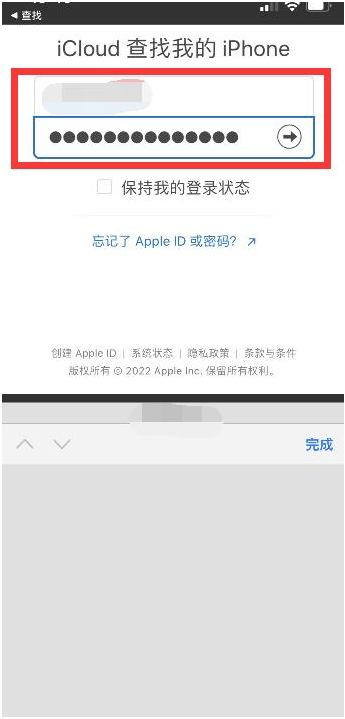 普兰店苹果13维修分享丢失的iPhone13关机后可以查看定位吗 