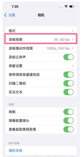 普兰店苹果13维修分享iPhone13怎么打开HDR视频 