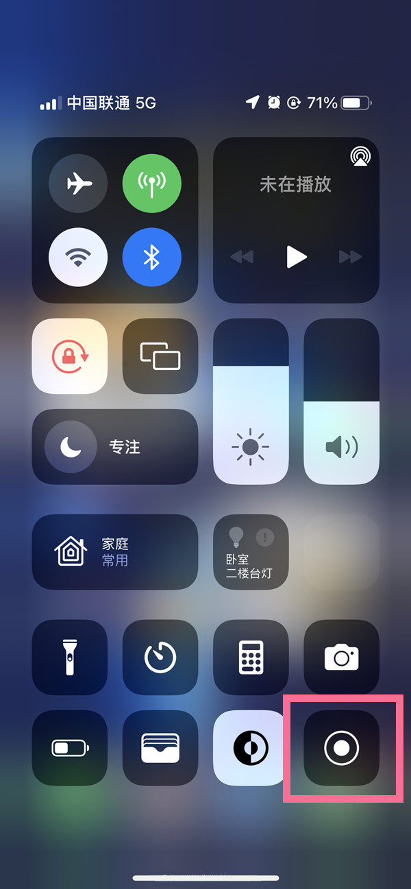 普兰店苹果13维修分享iPhone 13屏幕录制方法教程 