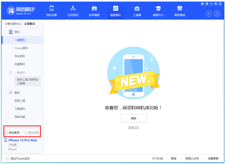 普兰店苹果手机维修分享iOS 17.0.3 正式版升级 