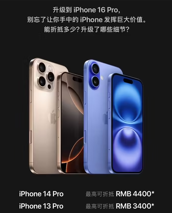 普兰店苹果16维修分享苹果喊话用户入手iPhone 16 Pro 机型 