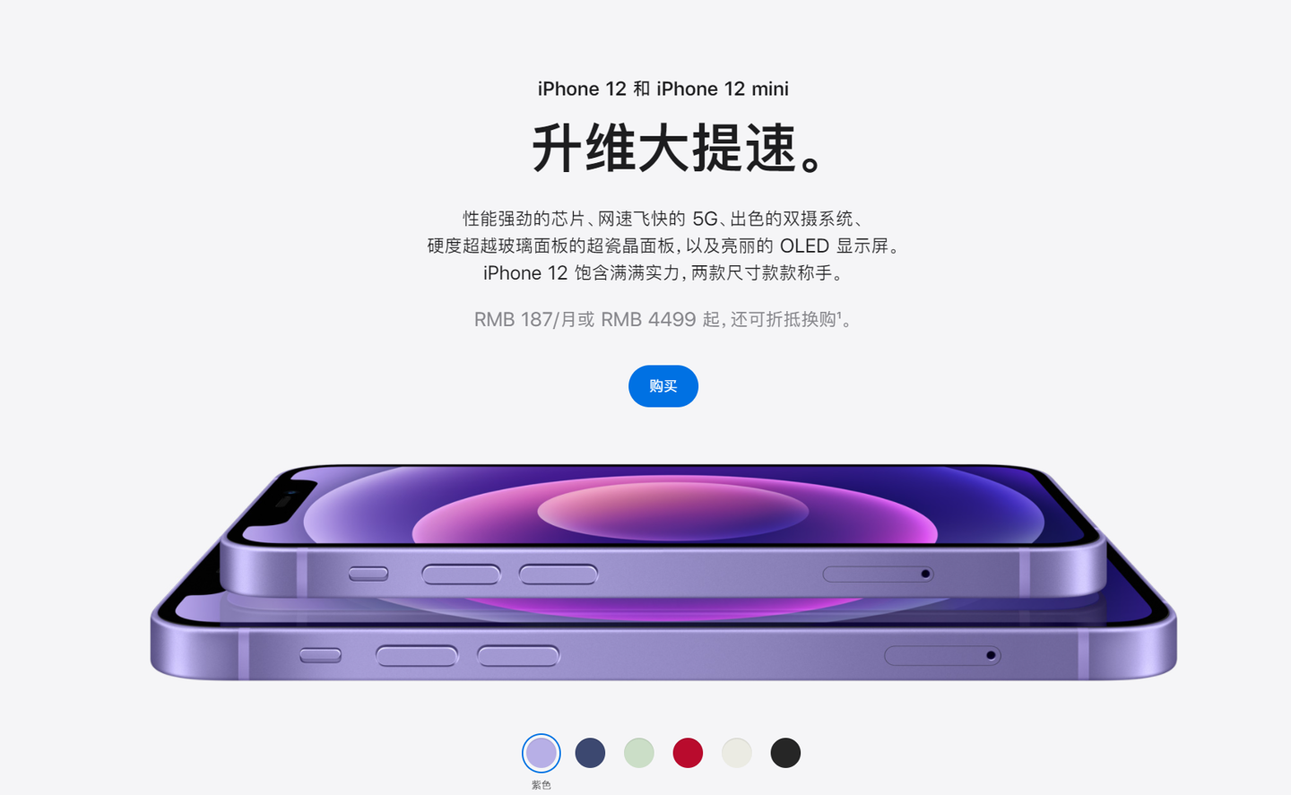 普兰店苹果手机维修分享 iPhone 12 系列价格降了多少 