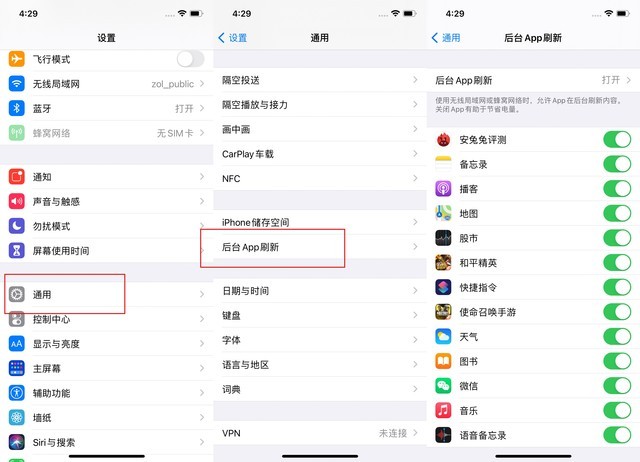 普兰店苹果手机维修分享苹果 iPhone 12 的省电小技巧 