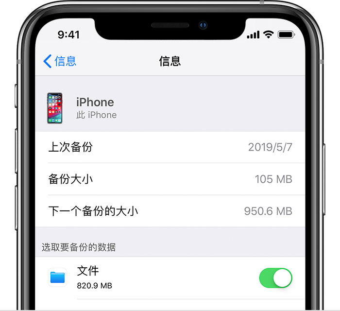 普兰店苹果手机维修分享iPhone 显示“备份失败”应如何解决 