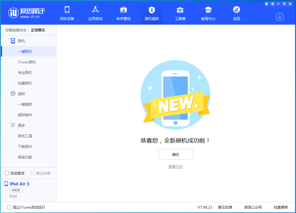 普兰店苹果手机维修分享iOS 14.4RC 版更新内容及升级方法 