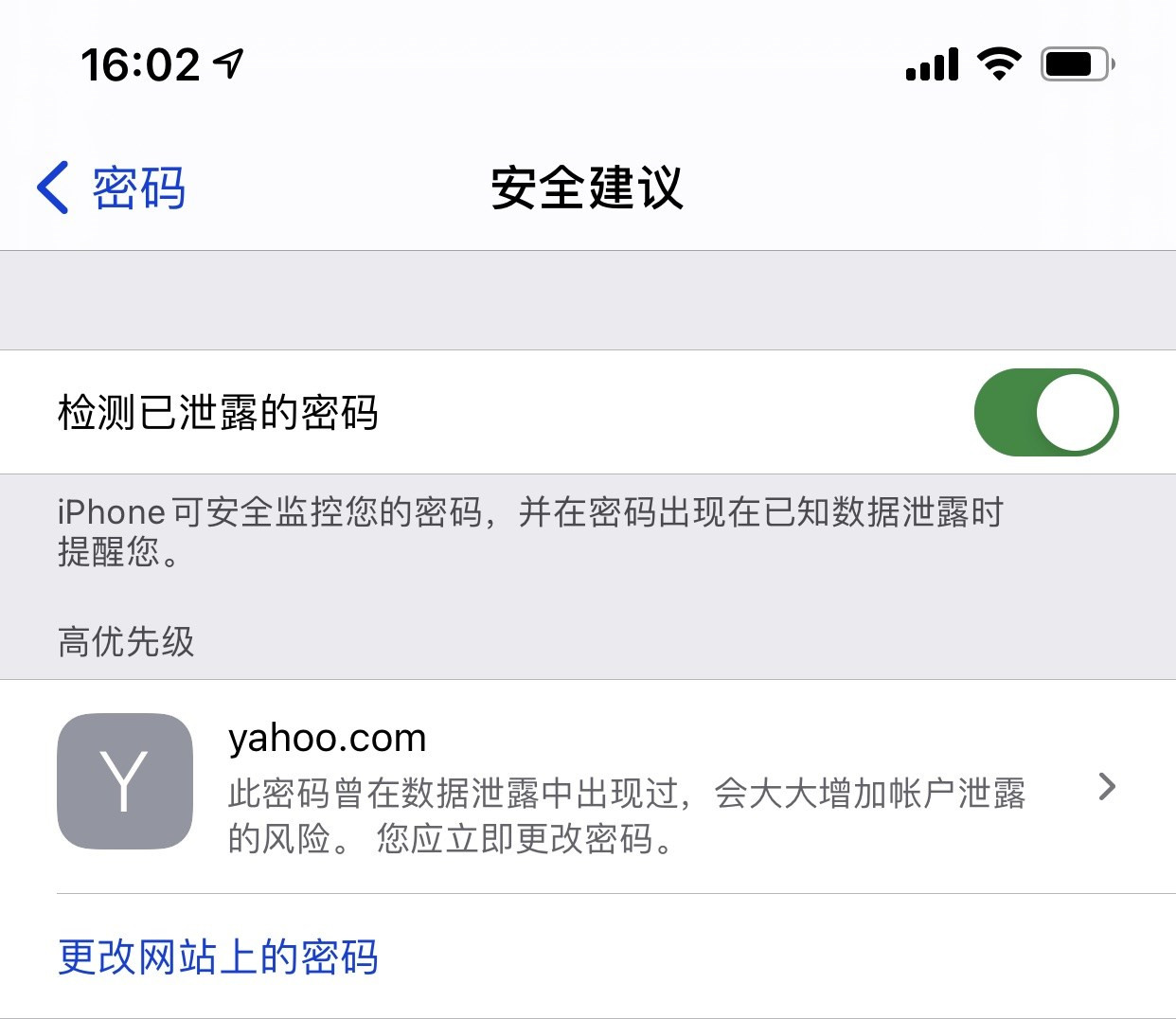 普兰店苹果手机维修分享iCloud 钥匙串有什么用 