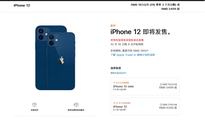 普兰店苹果手机维修分享今年的iPhone12便宜吗 