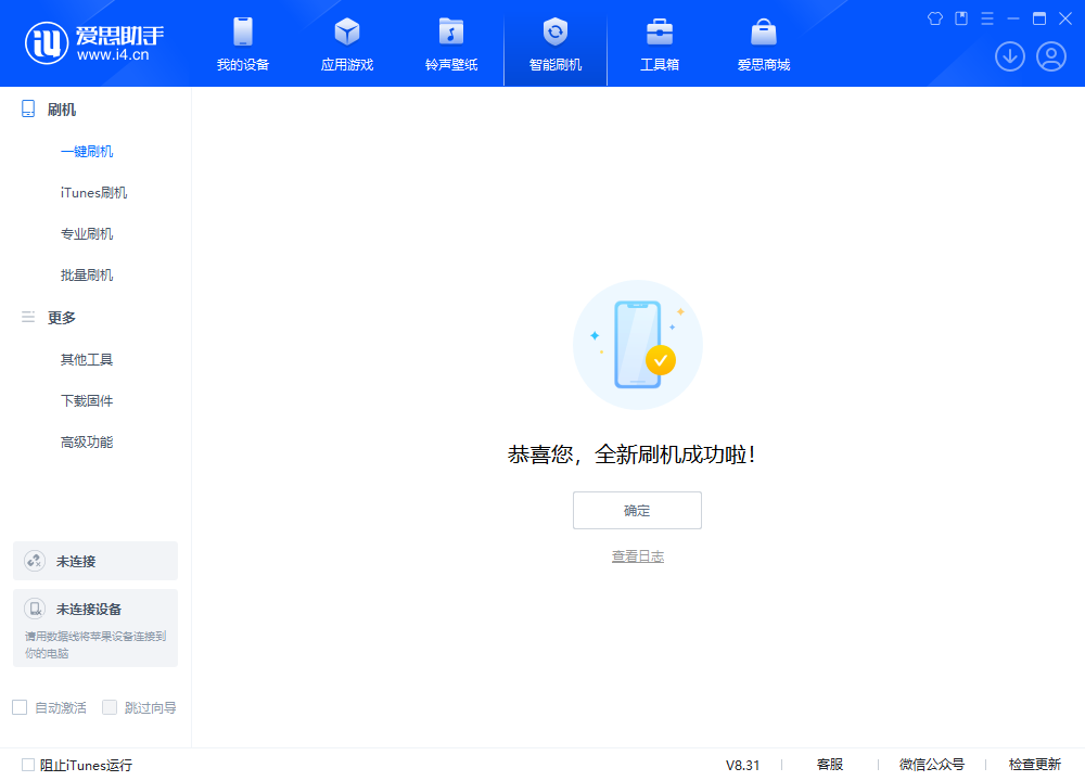 普兰店苹果手机维修分享iOS 18.2正式版升级_iOS 18.2正式版一键刷机教程 