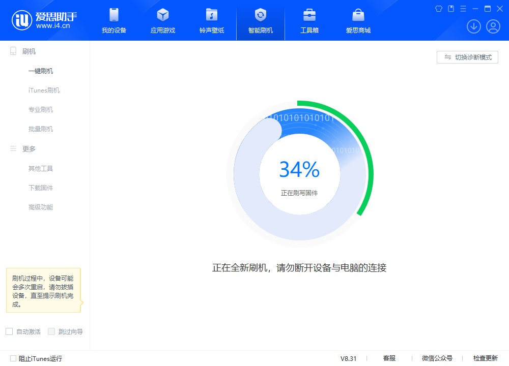 普兰店苹果手机维修分享iOS 18.2RC版升级_iOS 18.2RC版一键刷机教程 