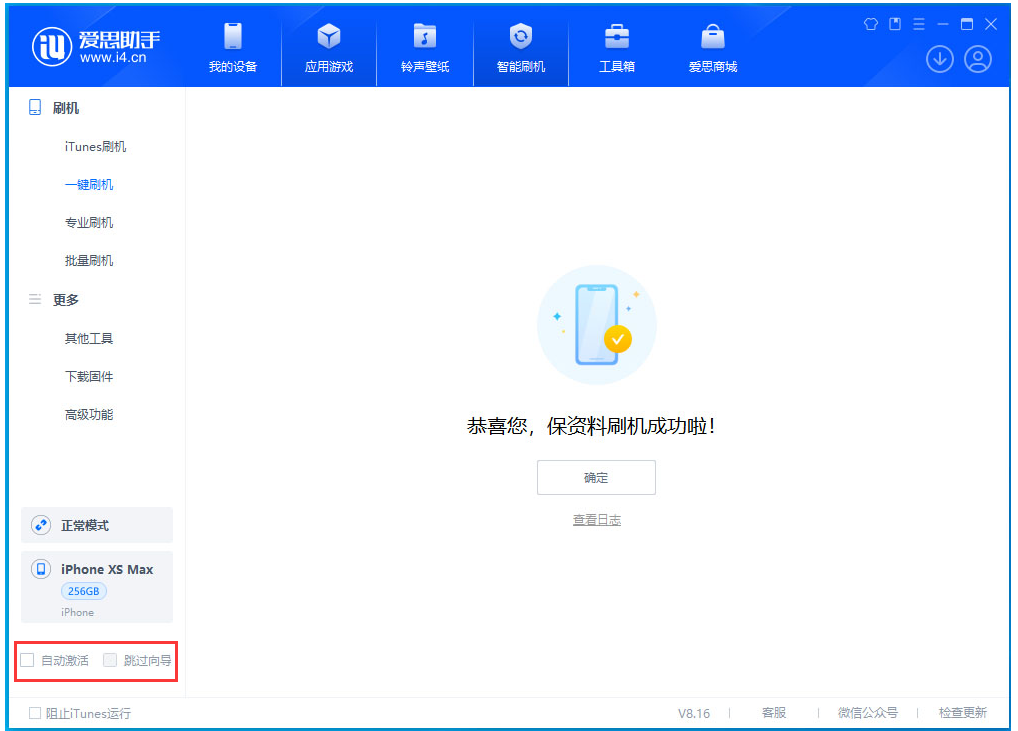 普兰店苹果手机维修分享iOS 17.4 RC版升级_iOS 17.4 RC版一键刷机教程 