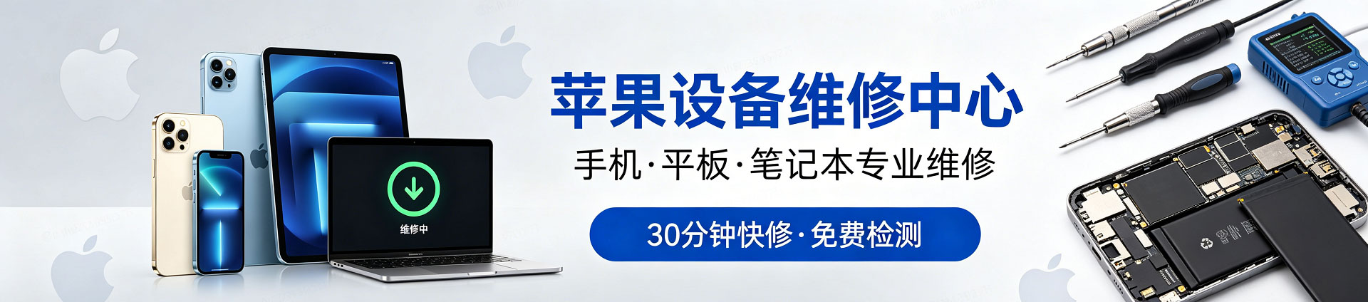 普兰店苹果手机维修服务地址查询